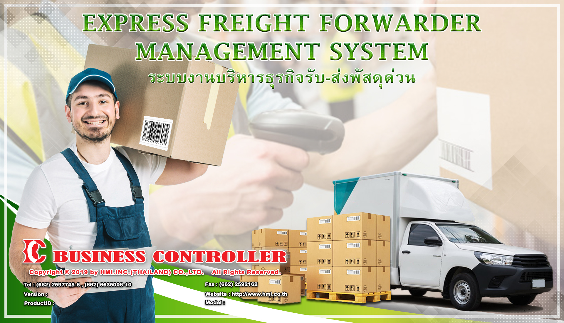 Express Freight Forwarder management system ระบบงานบริหารธุรกิจรับ-ส่งพัสดุด่วน